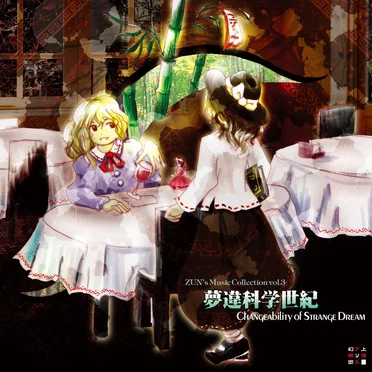 夢違科学世紀 〜 Changeability of Strange Dream