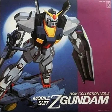 機動戦士Ζガンダム BGM集 VOL.2