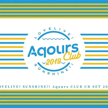 ラブライブ！サンシャイン!! Aqours CLUB CD SET 2019