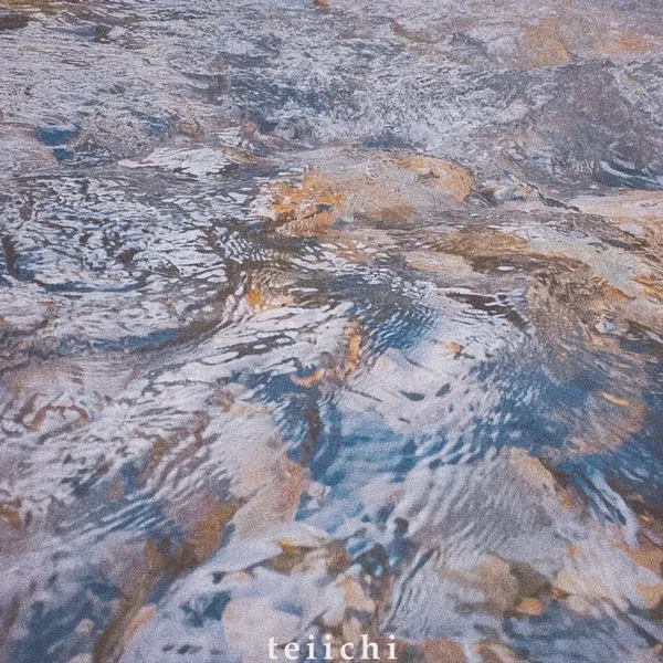 水辺