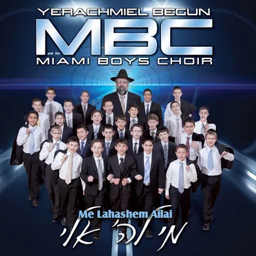 Me Lahashem Ailai by Yerachmiel Begun & The Miami Boys Choir - album cover