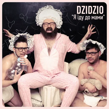 Я їду до мами