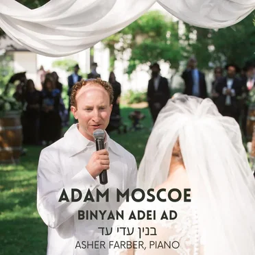 Binyan Adei Ad by Adam Moscoe - album cover