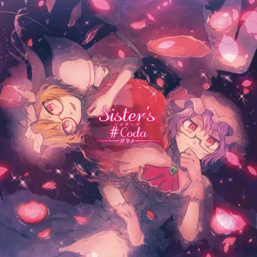 Sister's♯Coda