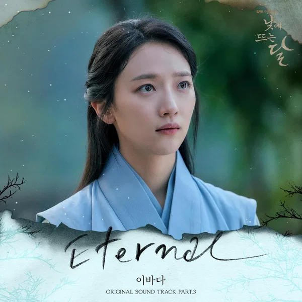 Moon in the day, Pt. 3 (Original Soundtrack)