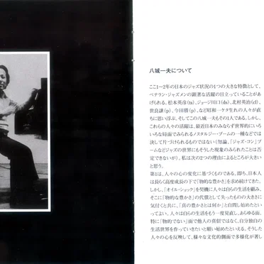 Side By Side Vol.3. Kazuo Yashiro Plays Bosendorfer & Steinway