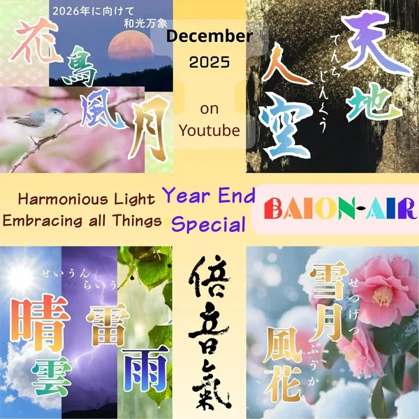 Harmonious Light Embracing All Things