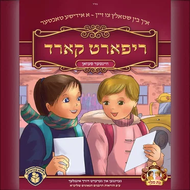 ריפארט קארד