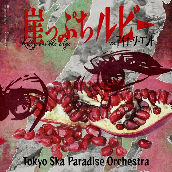 崖っぷちルビー