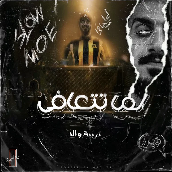 لما تتعافى