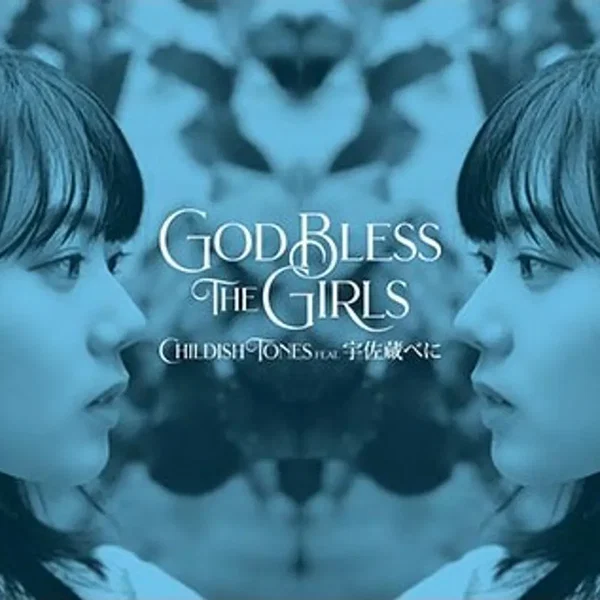 God Bless the Girls