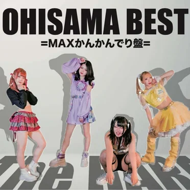 OHISAMA BEST =MAXかんかんでり盤= by The HARE - album cover