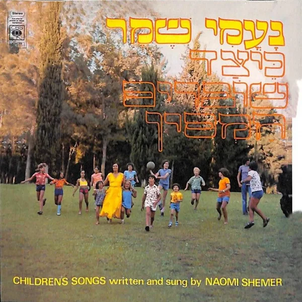 כיצד שוברים חמסין