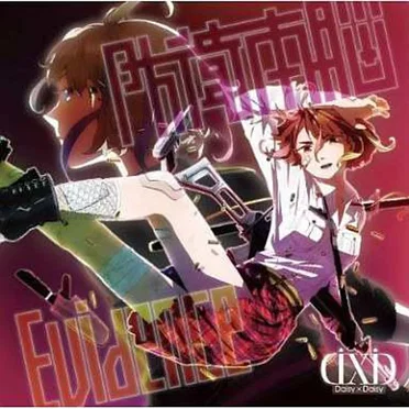 Evidence / 防衛本脳 by Daisy×Daisy - album cover