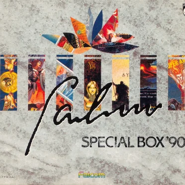 ファルコム・スペシャルBOX'90