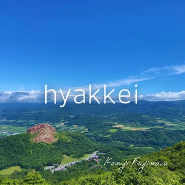 hyakkei by Kenji Fujiwara - album cover