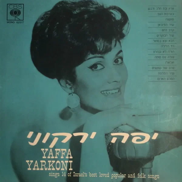 יפה ירקוני