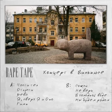 Rape Tape