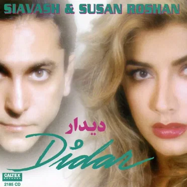 Siavash Shams