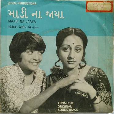 Maadi Na Jaaya