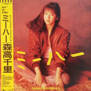 ミーハー