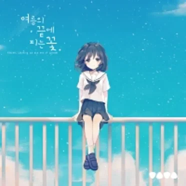 Flowers Blooming at the End of Summer Soundtrack