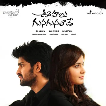 Oohalu Gusagusalade (Original Motion Picture Soundtrack)