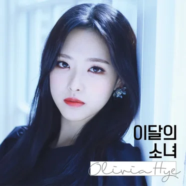 Olivia Hye by 이달의 소녀 - album cover