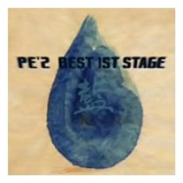 PE'Z BEST 1ST STAGE「藍」
