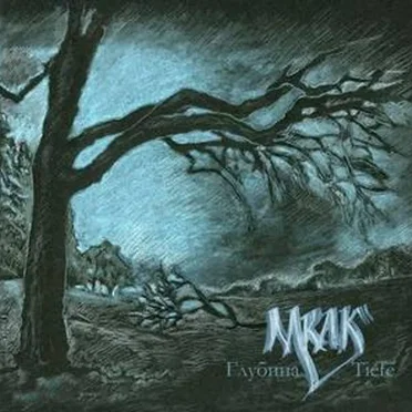 Глубина / Tiefe by Mrak - album cover