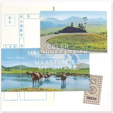 Maastunnel / Mt. Mitake