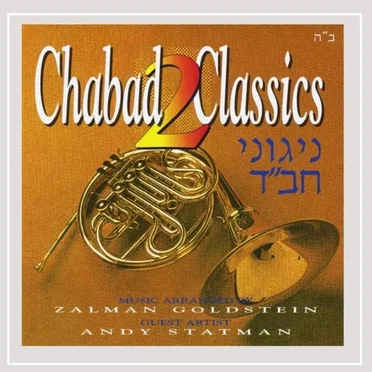 Chabad Classics 2