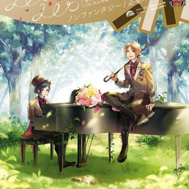 ノンファンタジー / 必要不可欠