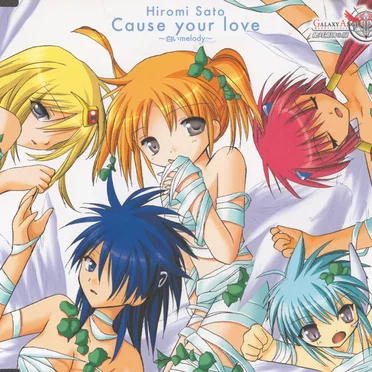 ギャラクシーエンジェルⅡ 絶対領域の扉 エンディングテーマ Cause your love ～白いmelody～