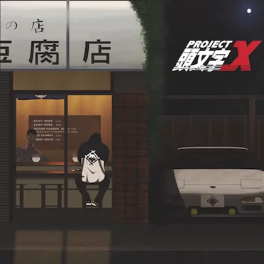 Project X by Xavier Wulf - album cover
