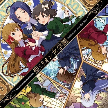 THE IDOLM@STER MILLION LIVE! 聖ミリオン女学園 by Various Artists - album cover