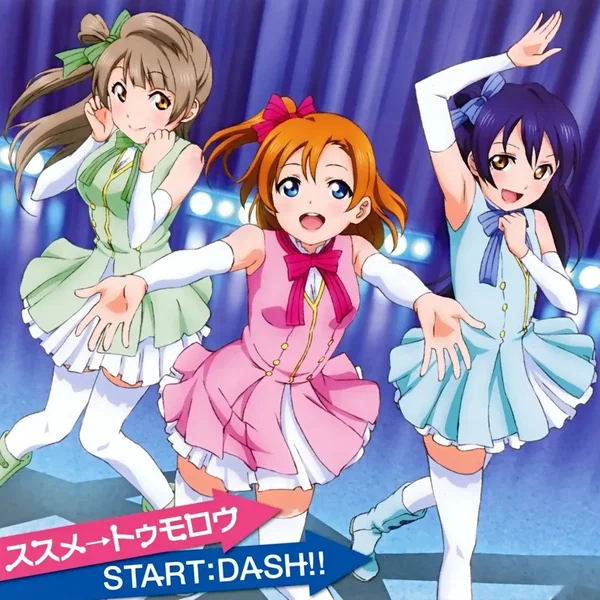 ススメ→トゥモロウ / START:DASH!!