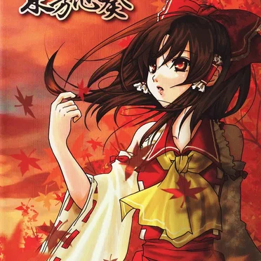 東方志奏 1st Spell -Airstream- by 彩音 〜xi-on〜 - album cover