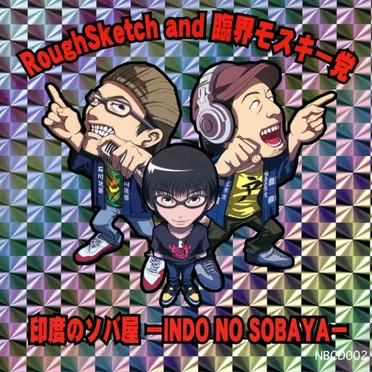 印度のソバ屋 -INDO NO SOBAYA-