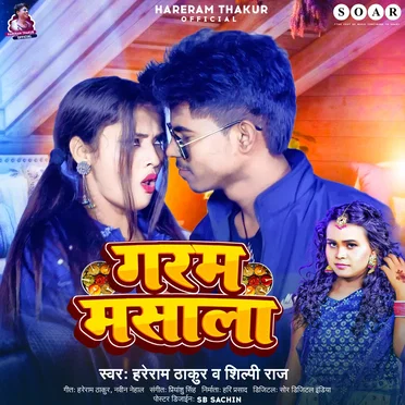 Garam Masala by Hareram Thakur - album cover