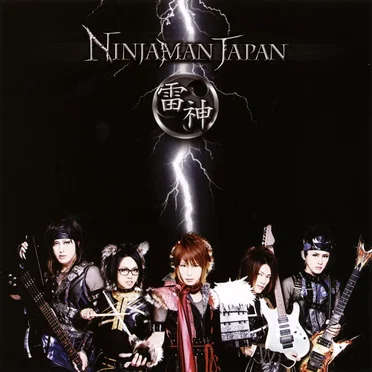 雷神/餞 by Ninjaman Japan - album cover