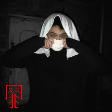 T-T by 南部犯罪份子 - album cover