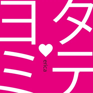 タテヨミ