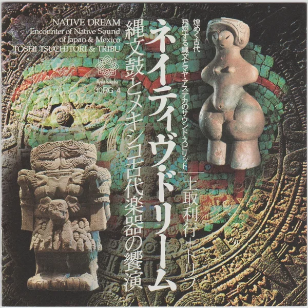 ネイティヴ・ドリーム 縄文鼓とメキシコ古代楽器の饗演