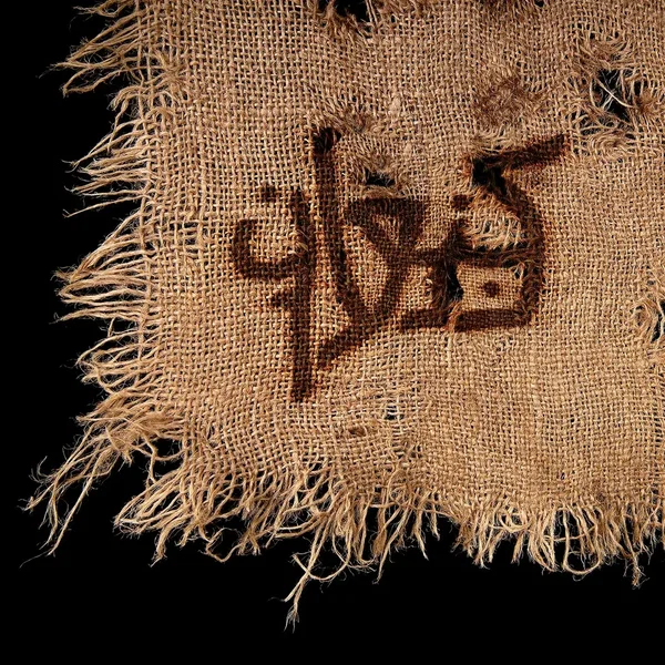 The Holy Land of Kna’an