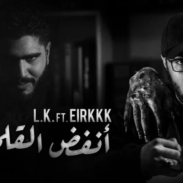 انفض القلم
