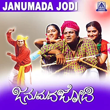 Janumada Jodi by Manohar - album cover