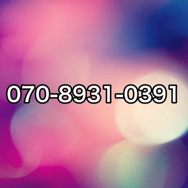 070-8931-0391