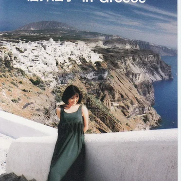 ZEPHYROS〜酒井法子 in Greece〜 by 酒井法子 - album cover
