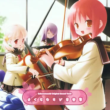 さくらむすび 音楽集
